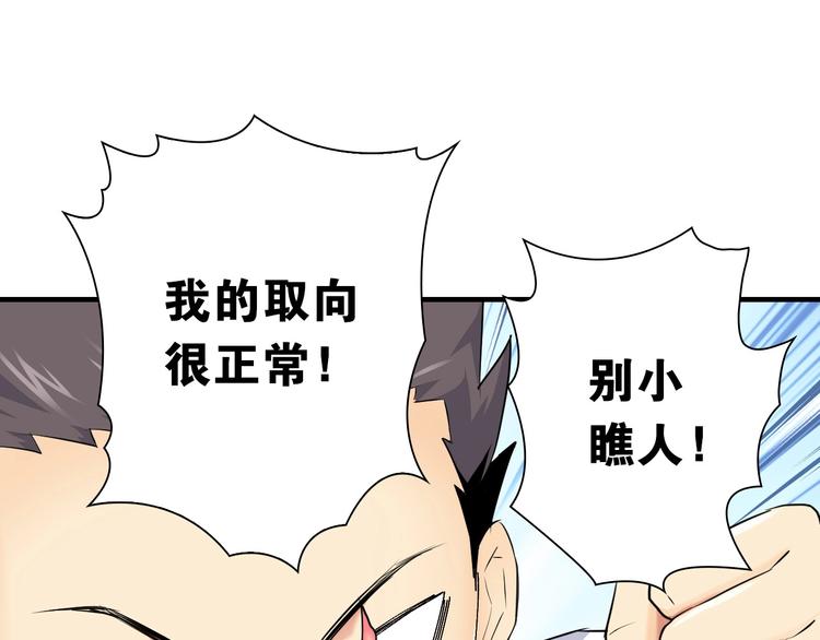 第14话 劣势赛场89