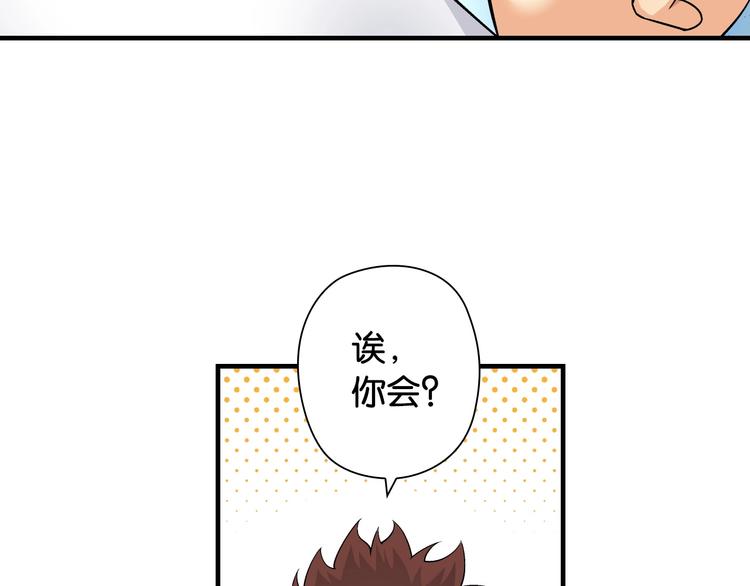第2话 城市果然套路深！147