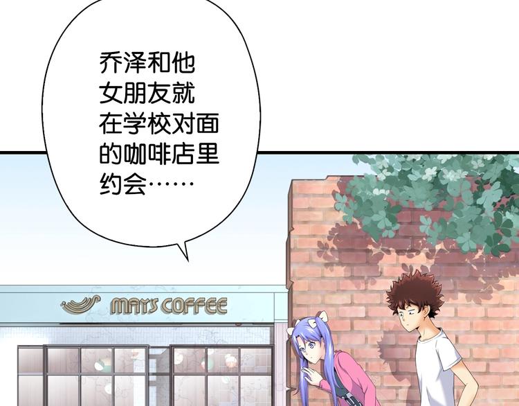 第8话 乔泽有女朋友了？！53
