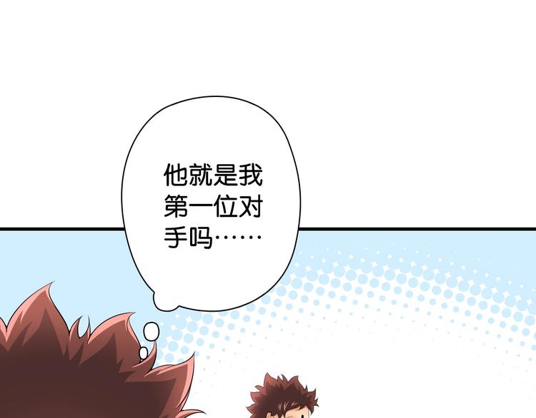 第10话 第一个对手101