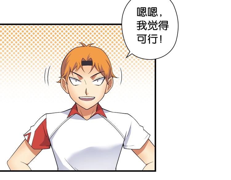 第2话 城市果然套路深！140