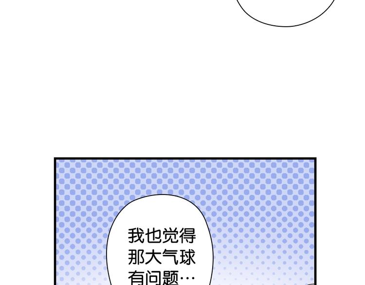 第2话 城市果然套路深！58