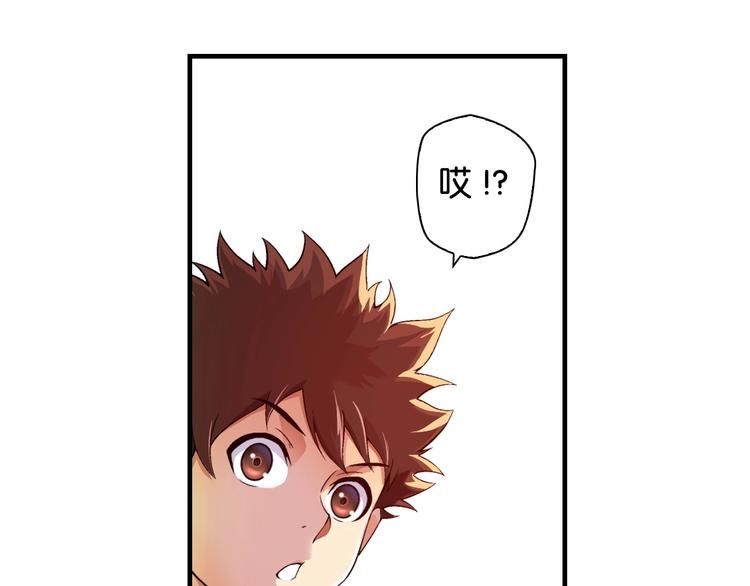 第2话 城市果然套路深！11