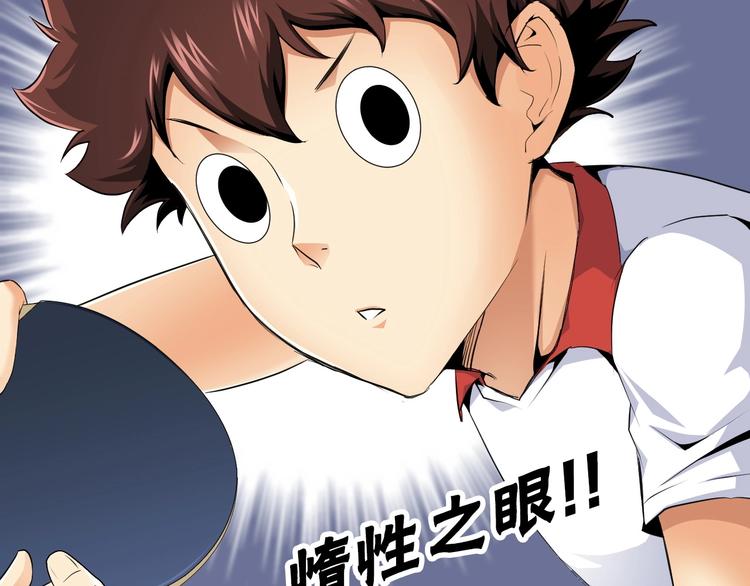 第11话 佛系飘飘球85