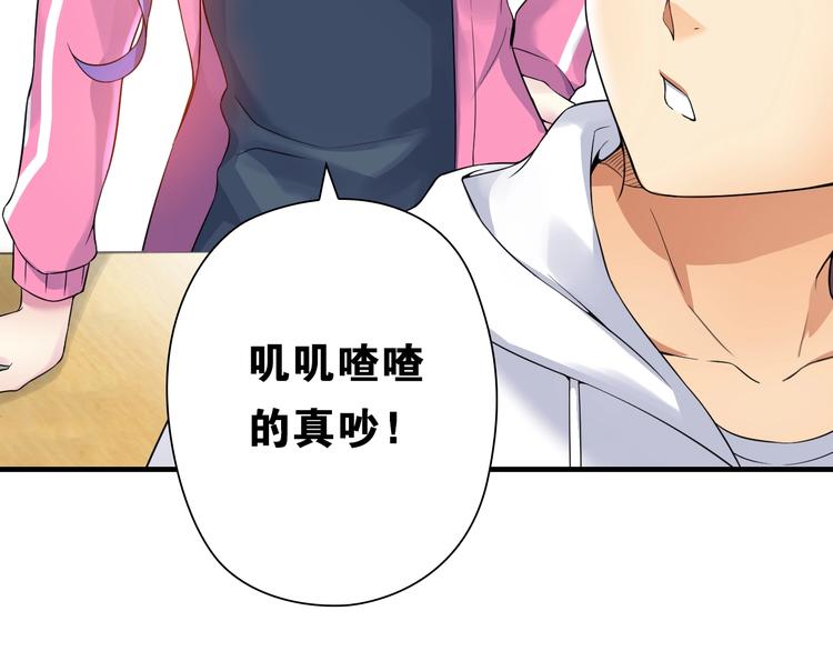 第3话 乒乓强豪龙华中学113