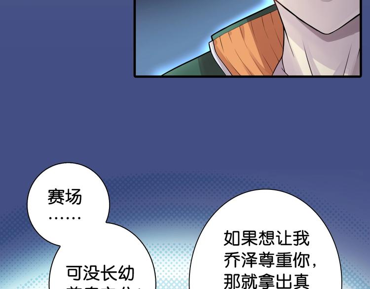 第1话 这个少年不简单70