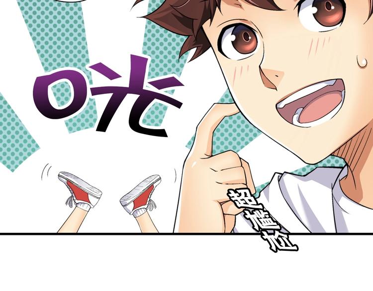第2话 城市果然套路深！143