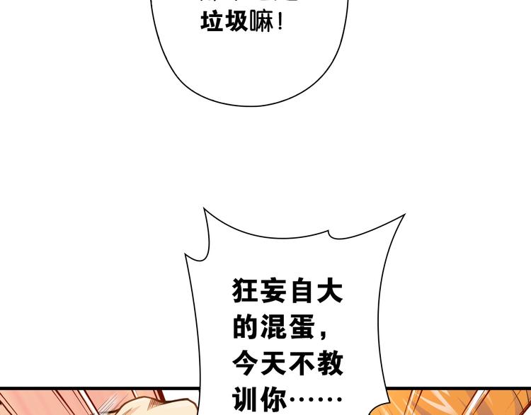 第6话 来打一场吧19