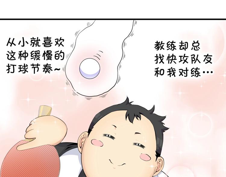 第11话 佛系飘飘球91