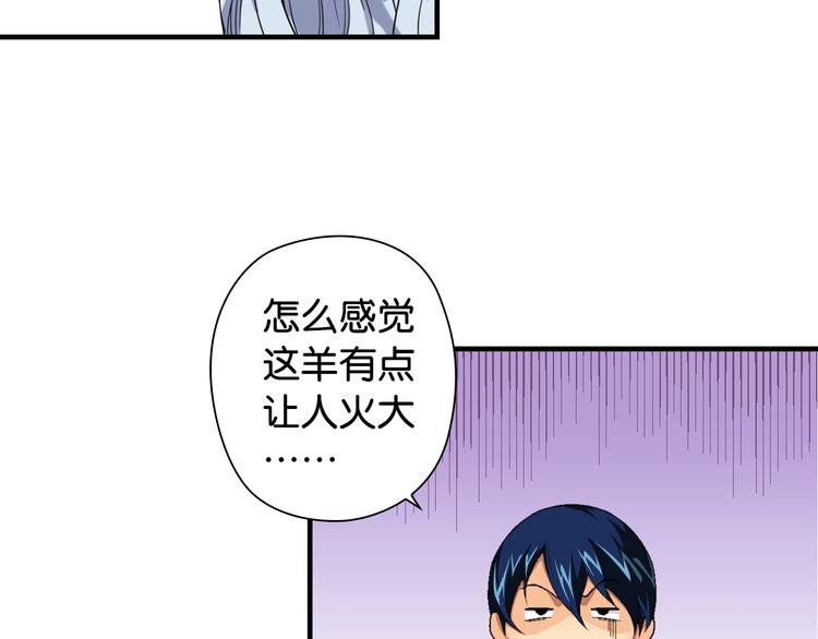 第1话 这个少年不简单56