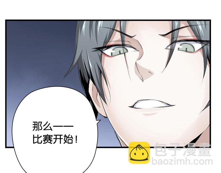 第14话 劣势赛场44
