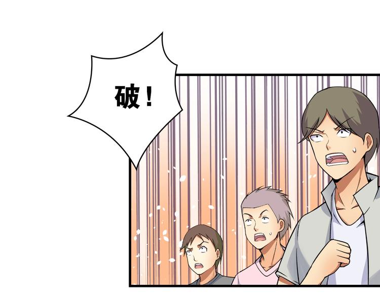 第3话 乒乓强豪龙华中学45