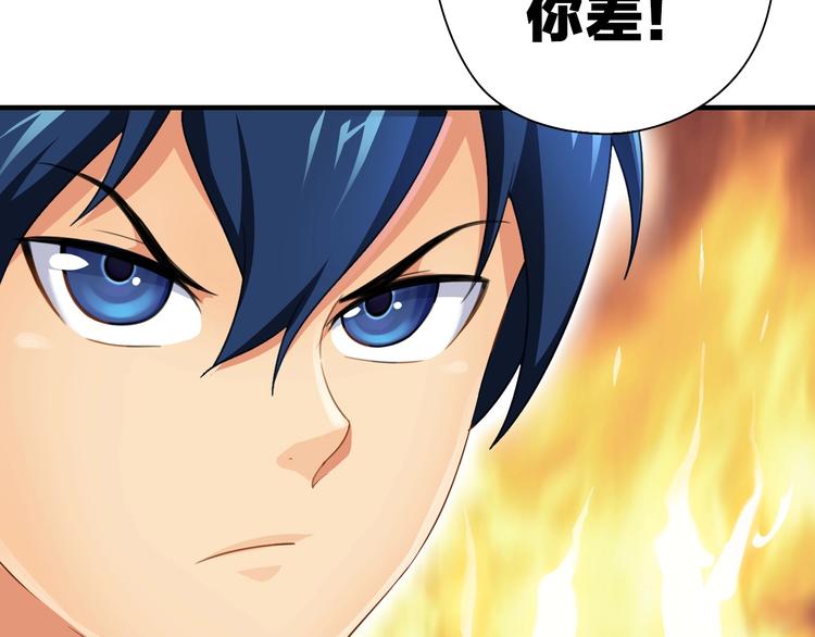 第5话 弱肉强食156