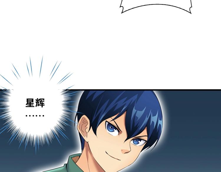 第4话 想入队？先交税136