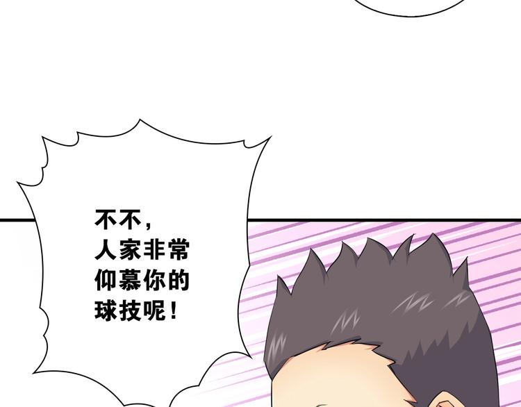 第14话 劣势赛场85