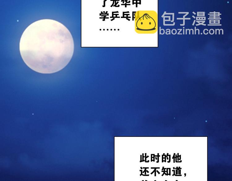 第4话 想入队？先交税156