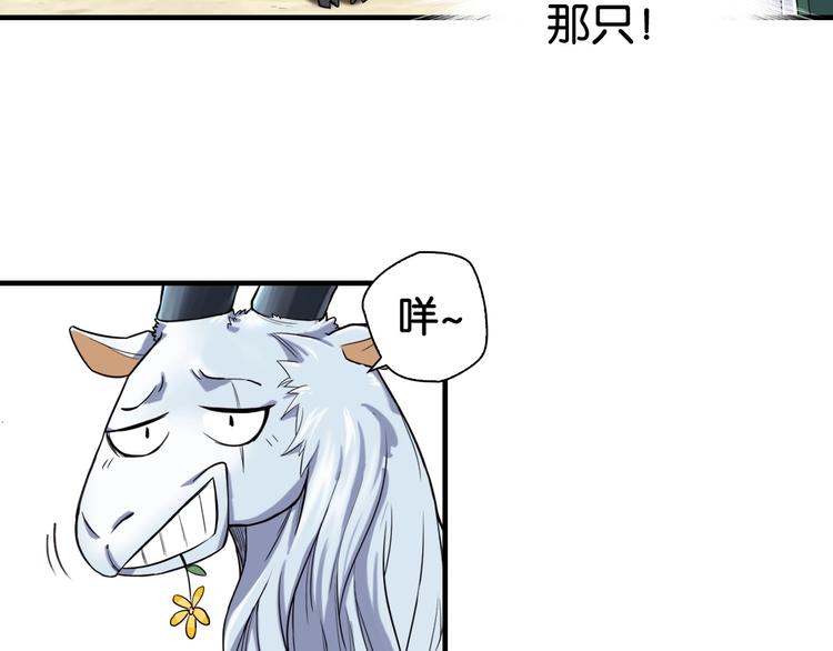 第1话 这个少年不简单55