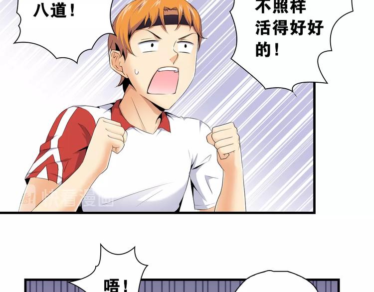 第13话 战前狠话88
