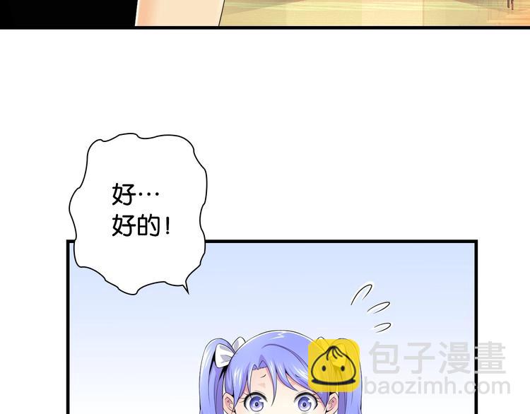 第8话 乔泽有女朋友了？！27