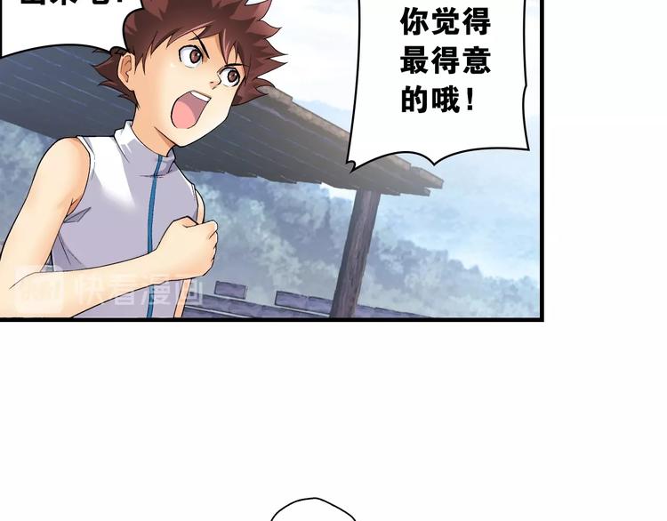 第1话 这个少年不简单93