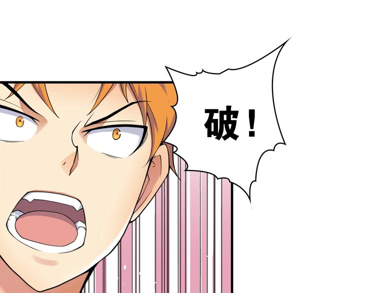第3话 乒乓强豪龙华中学46