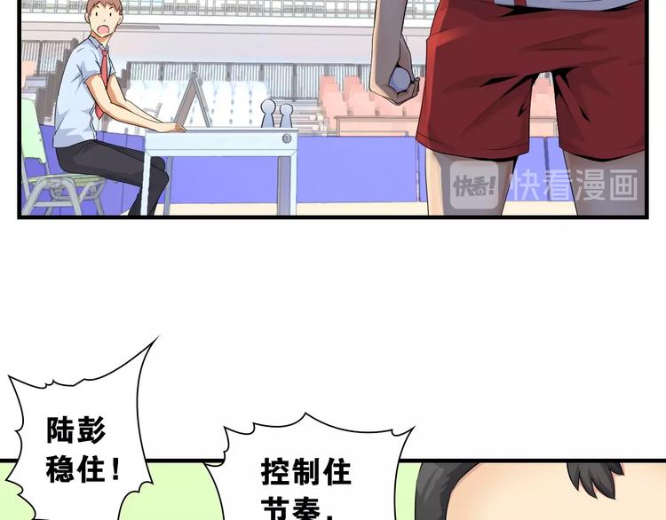 第11话 佛系飘飘球75