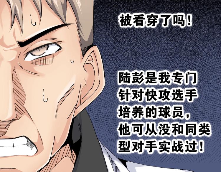 第11话 佛系飘飘球113