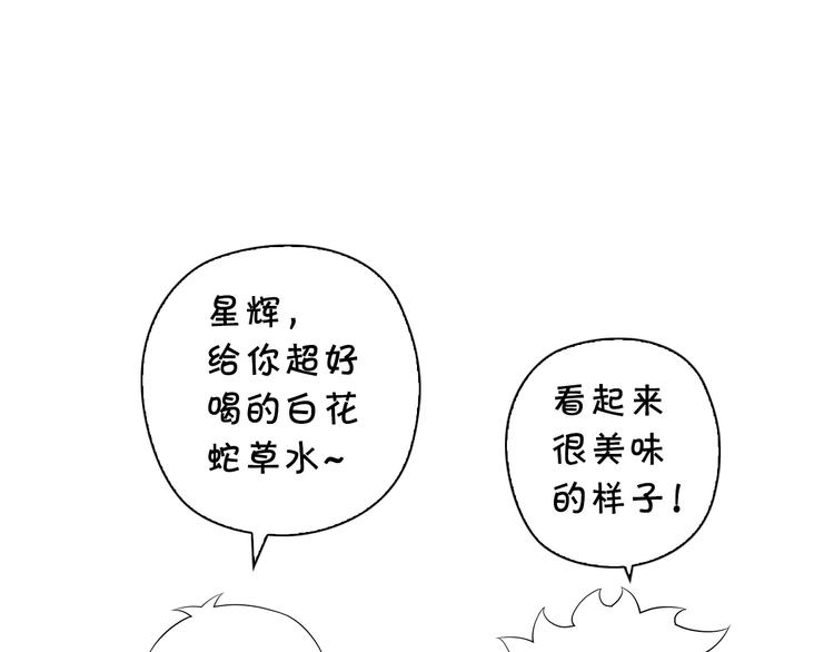 第8话 乔泽有女朋友了？！139