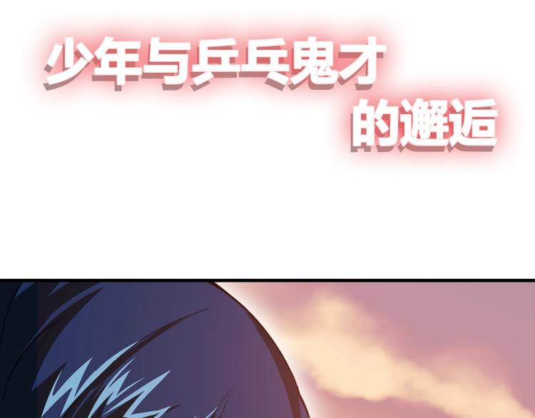 序章 梦想的开始5