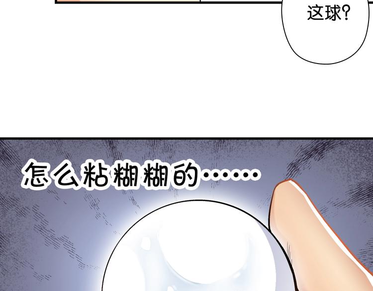 第3话 乒乓强豪龙华中学14