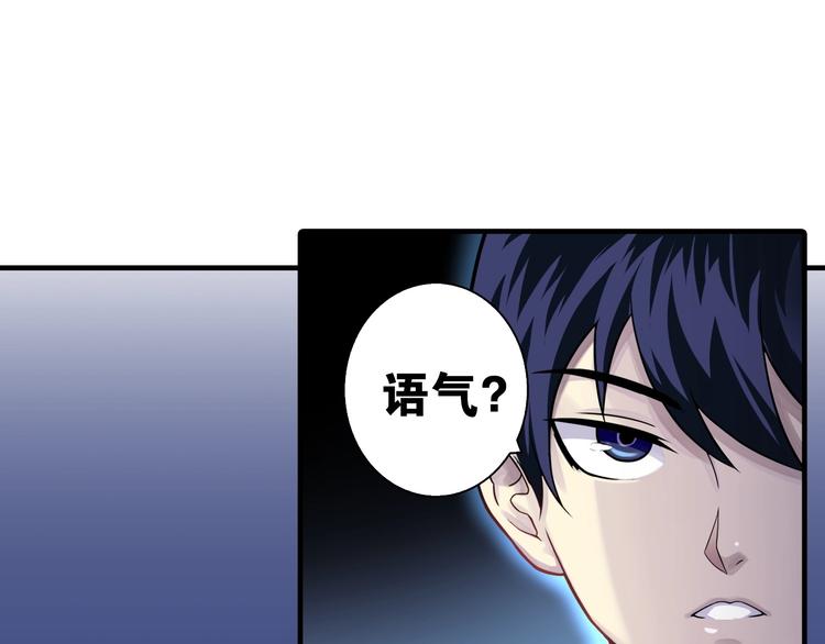 第1话 这个少年不简单69