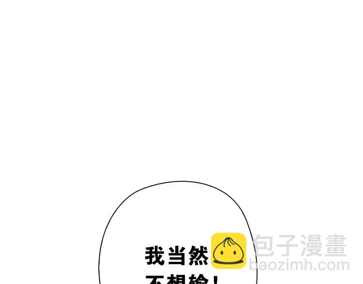 第13话 战前狠话90