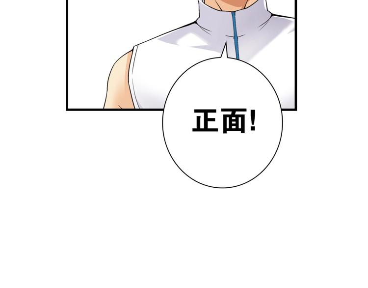 第1话 这个少年不简单108