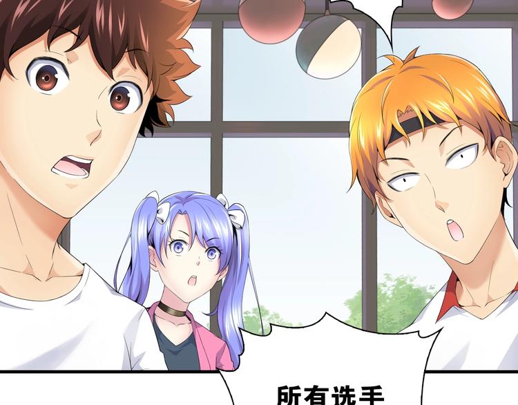 第8话 乔泽有女朋友了？！99