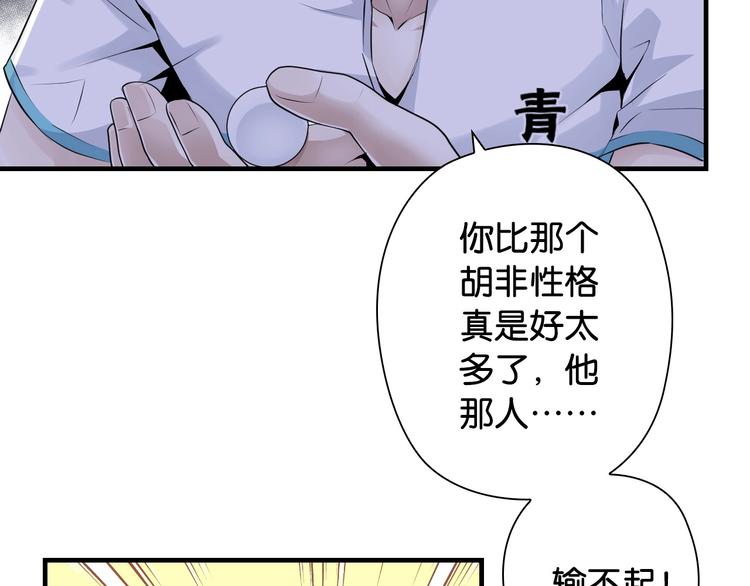 第13话 战前狠话81
