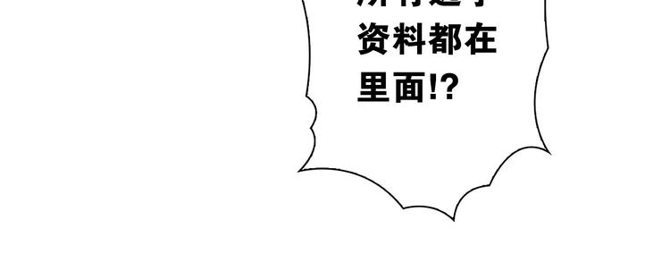 第8话 乔泽有女朋友了？！100