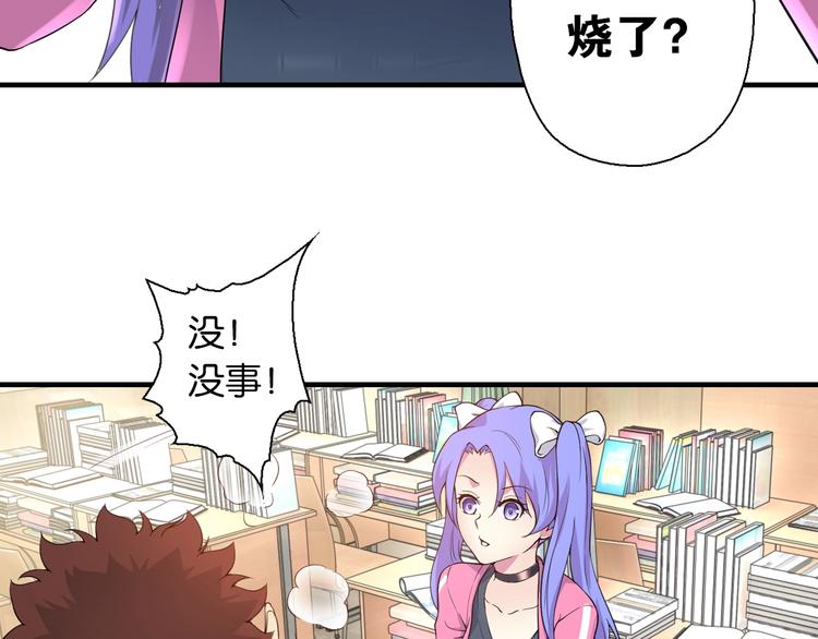第3话 乒乓强豪龙华中学133