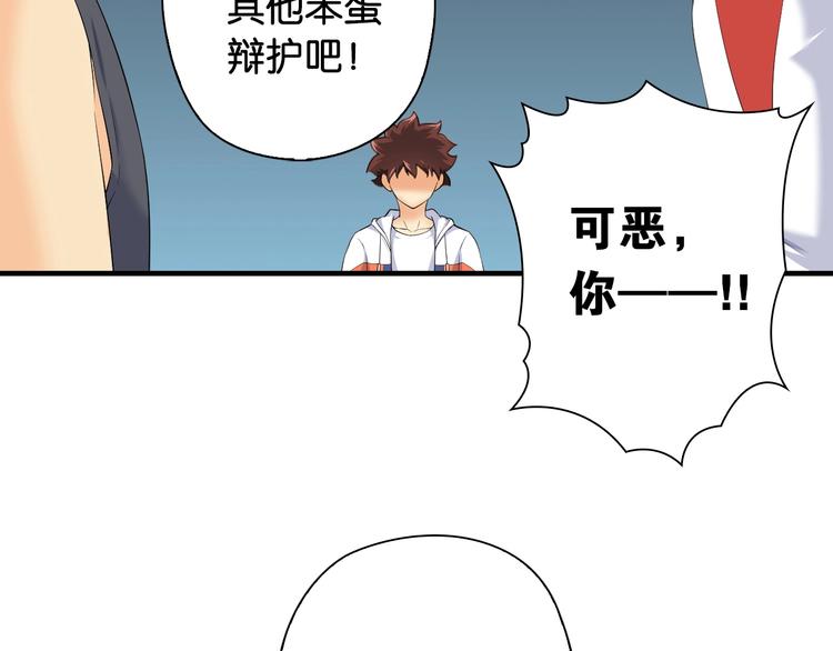 第5话 弱肉强食151