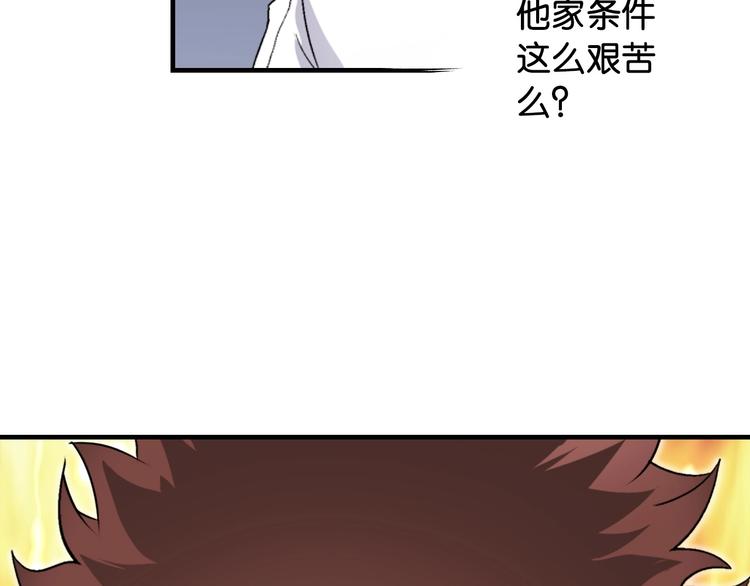 第1话 这个少年不简单90