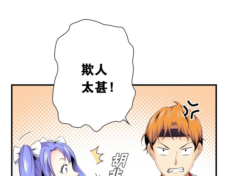 第13话 战前狠话60