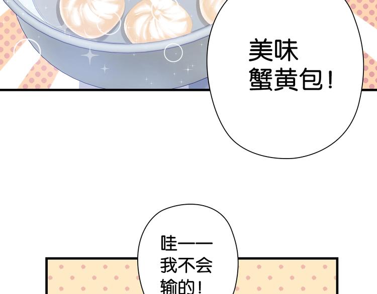 第6话 来打一场吧88