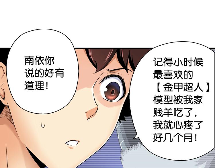 第13话 战前狠话17