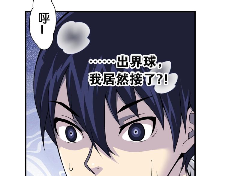 第1话 这个少年不简单150