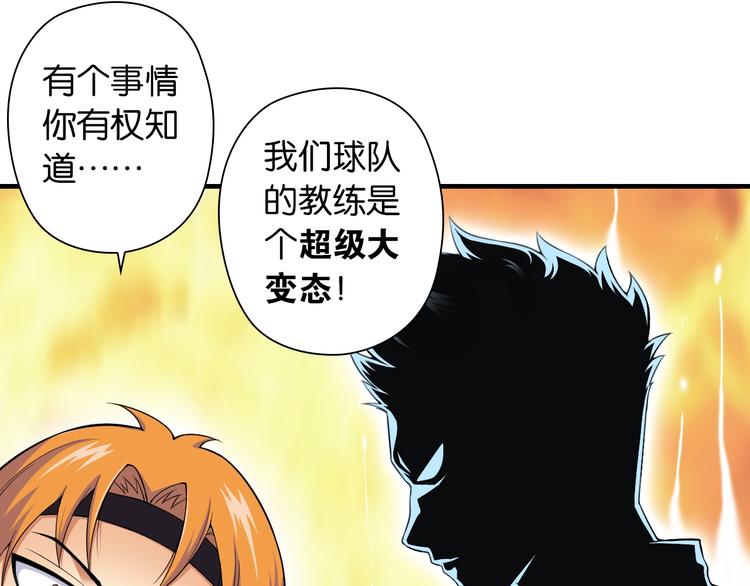 第3话 乒乓强豪龙华中学74
