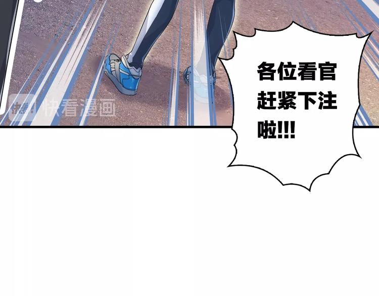 第2话 城市果然套路深！97