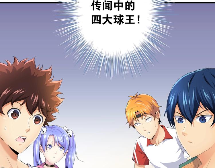 第8话 乔泽有女朋友了？！117