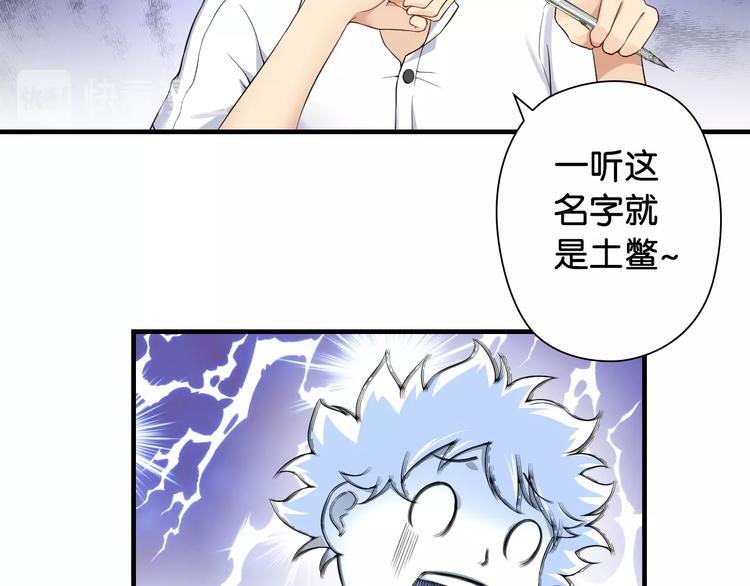 第3话 乒乓强豪龙华中学108