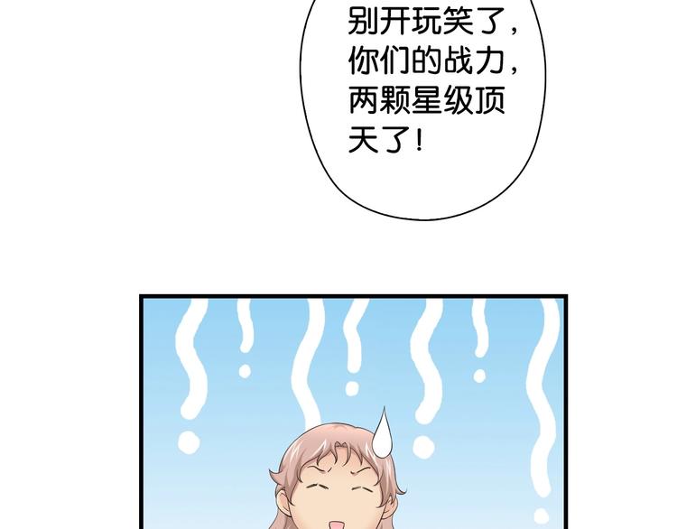 第8话 乔泽有女朋友了？！109