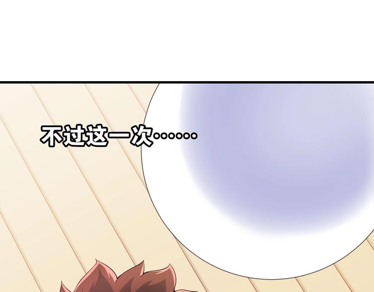 第4话 想入队？先交税107