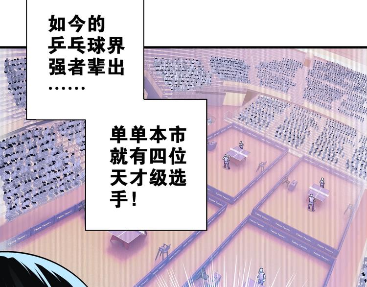 第2话 城市果然套路深！33